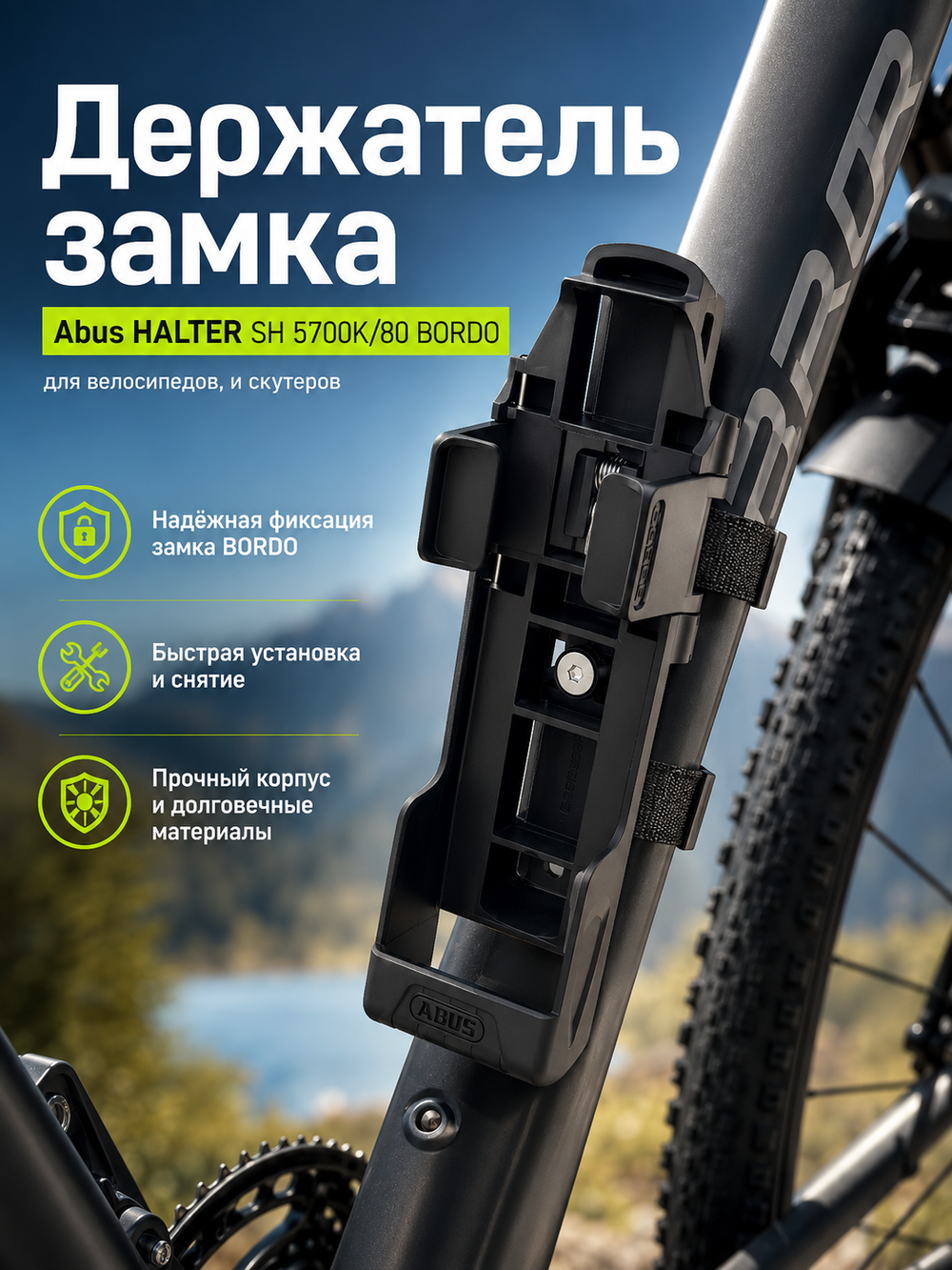 Держатель замка HALTER SH 5700K/80 BORDO