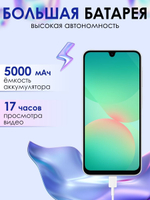 Восстановленный Samsung Смартфон Galaxy A26 5G 6/128 ГБ, белый