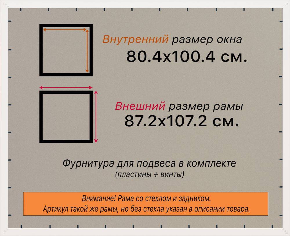 Рамка 80x100 для постера и фотографий