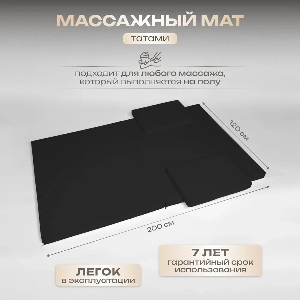 Мат для тайского массажа (татами) Masscomplekt от производителя с доставкой по России курьером до адреса