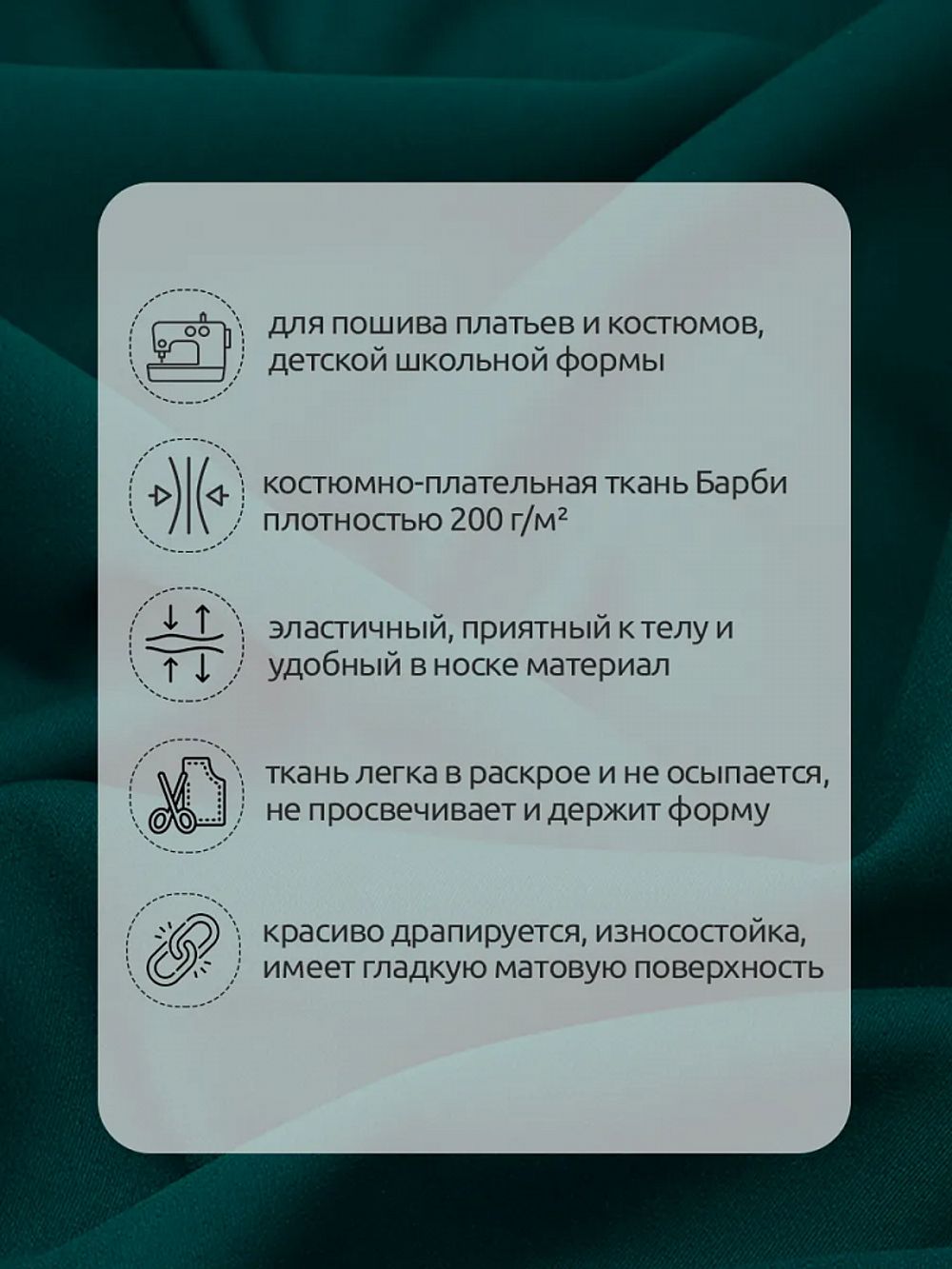Барби 200 г/м², 150 см / 2 метра, TBY.Br.3, т.зелёный