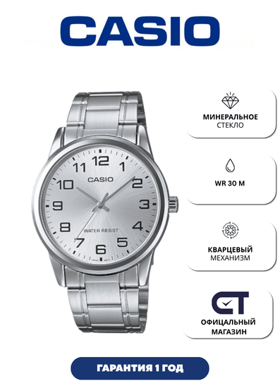 Casio MTP-V001D-7B — мужские наручные часы
