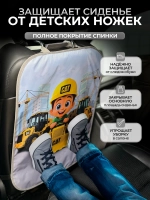 Накидка на сидение автомобиля от детей
