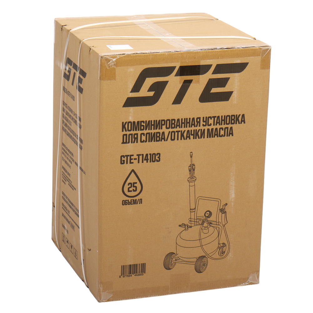 Установка для замены масла 25л пневматическая GTE
