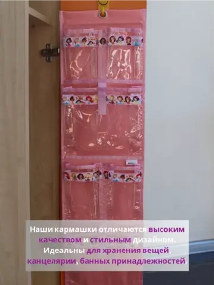 Кармашки в шкафчик для детского сада