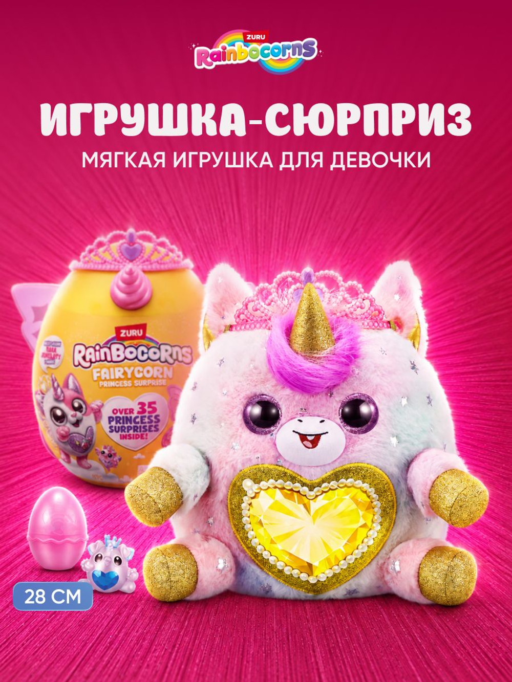 Мягкая игрушка Rainbocorns Fairycorn Единорог
