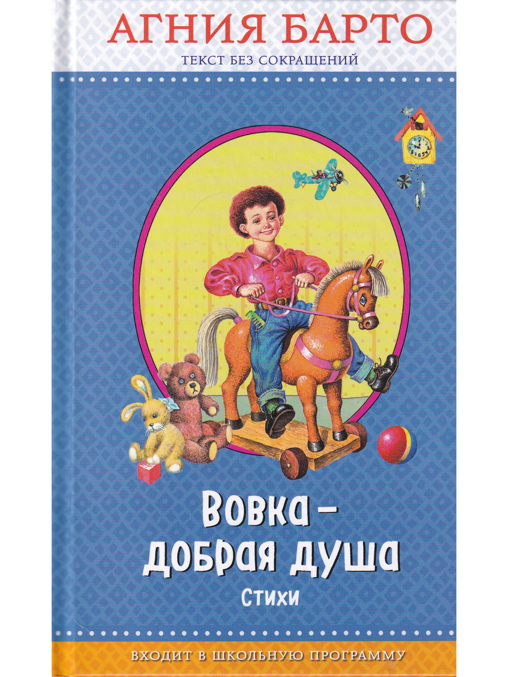 Вовка - добрая душа