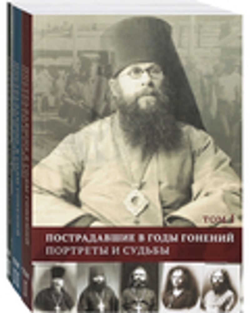 пострадавшие в годы.jpg