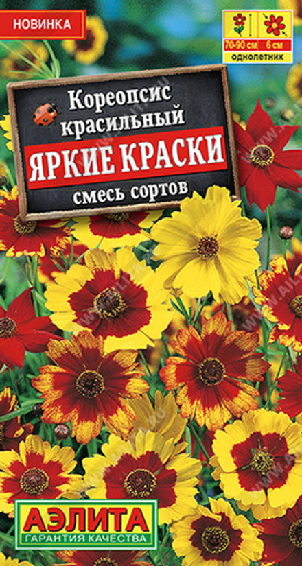 Кореопсис Яркие краски 0,05г Ц Аэлита
