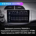 Teyes CC4 Pro 10,2" для Honda Jazz 2 2008-2014