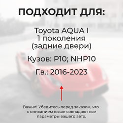 Ремкомплект (втулки) петель передних дверей Toyota Aqua (I) [Кузов:P10, NHP10] (2 петли, RPD11-2) 2011-2021