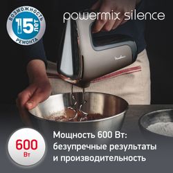 Стационарный миксер Moulinex Powermix Silence HM654E10