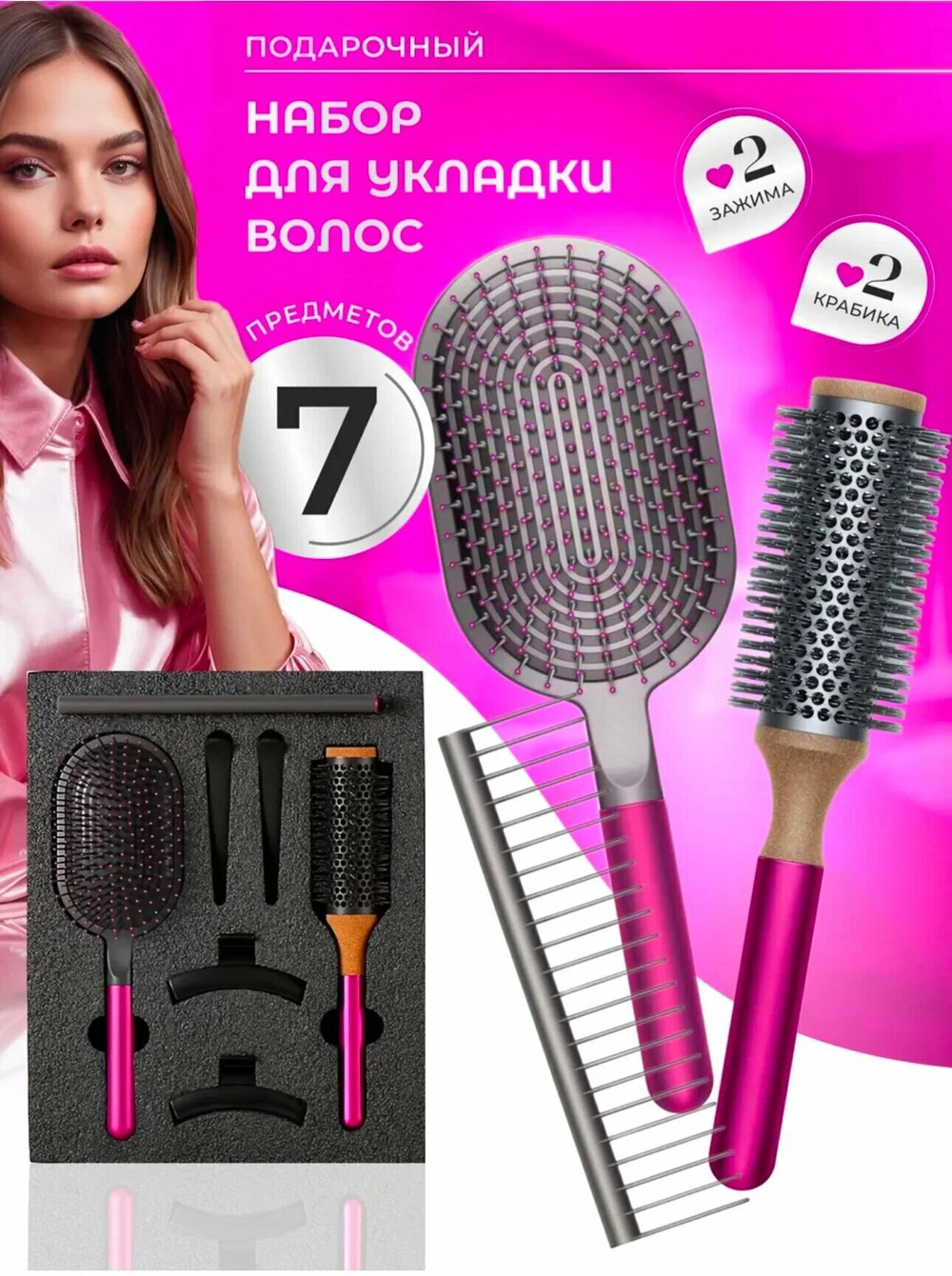 Подарочный набор Dyson профессиональных расчесок, фуксия