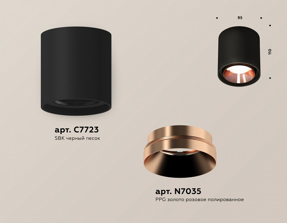 Накладной светильник Ambrella Light XS XS7723005