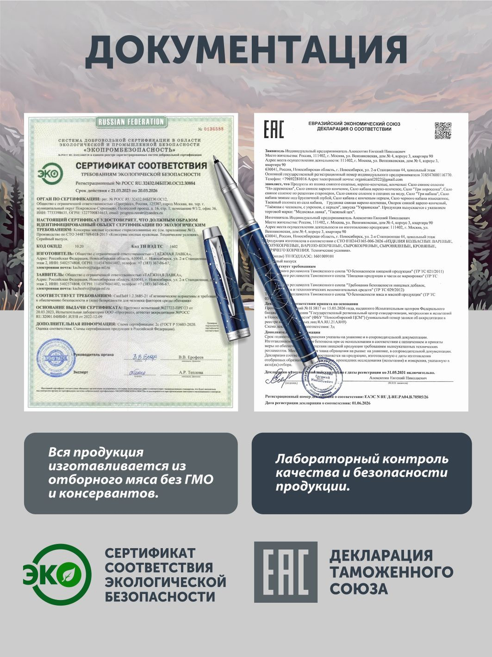 Сало "Три кабана" ТАЁЖНЫЙ ЦЕХ 480 Г