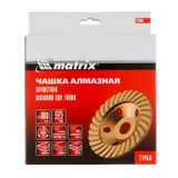 Чашка алмазная зачистная, 180 мм, турбо Matrix — фото 6