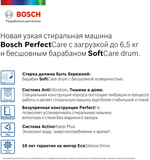 Стиральная машина Bosch WLP20260OE