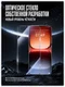 Защитное безрамочное стекло для iQOO 15 / 15 Ultra с беспылевым боксом для установки SmartDevil
