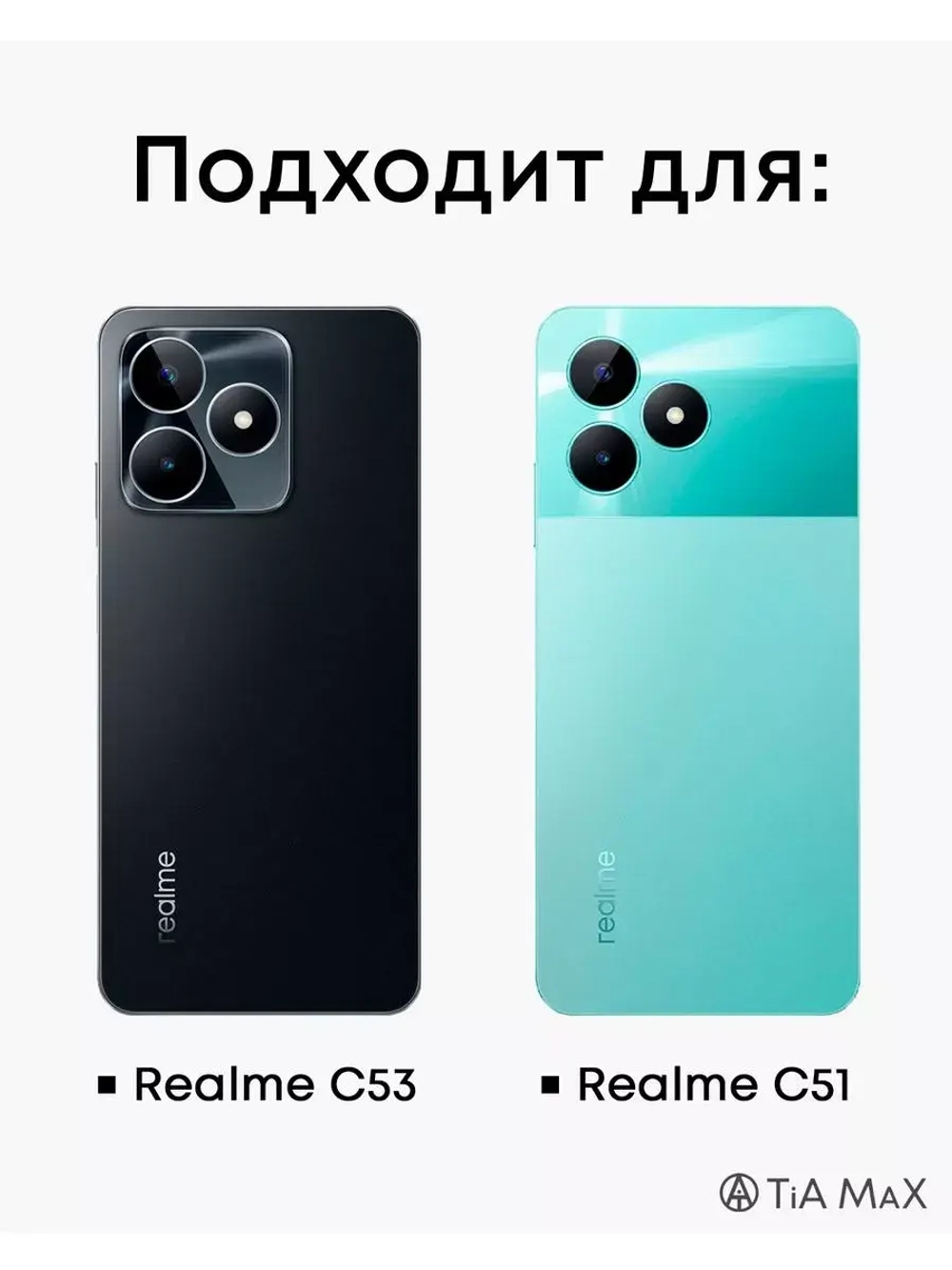 Чехол на Realme C53, Realme C51, Реалми С53