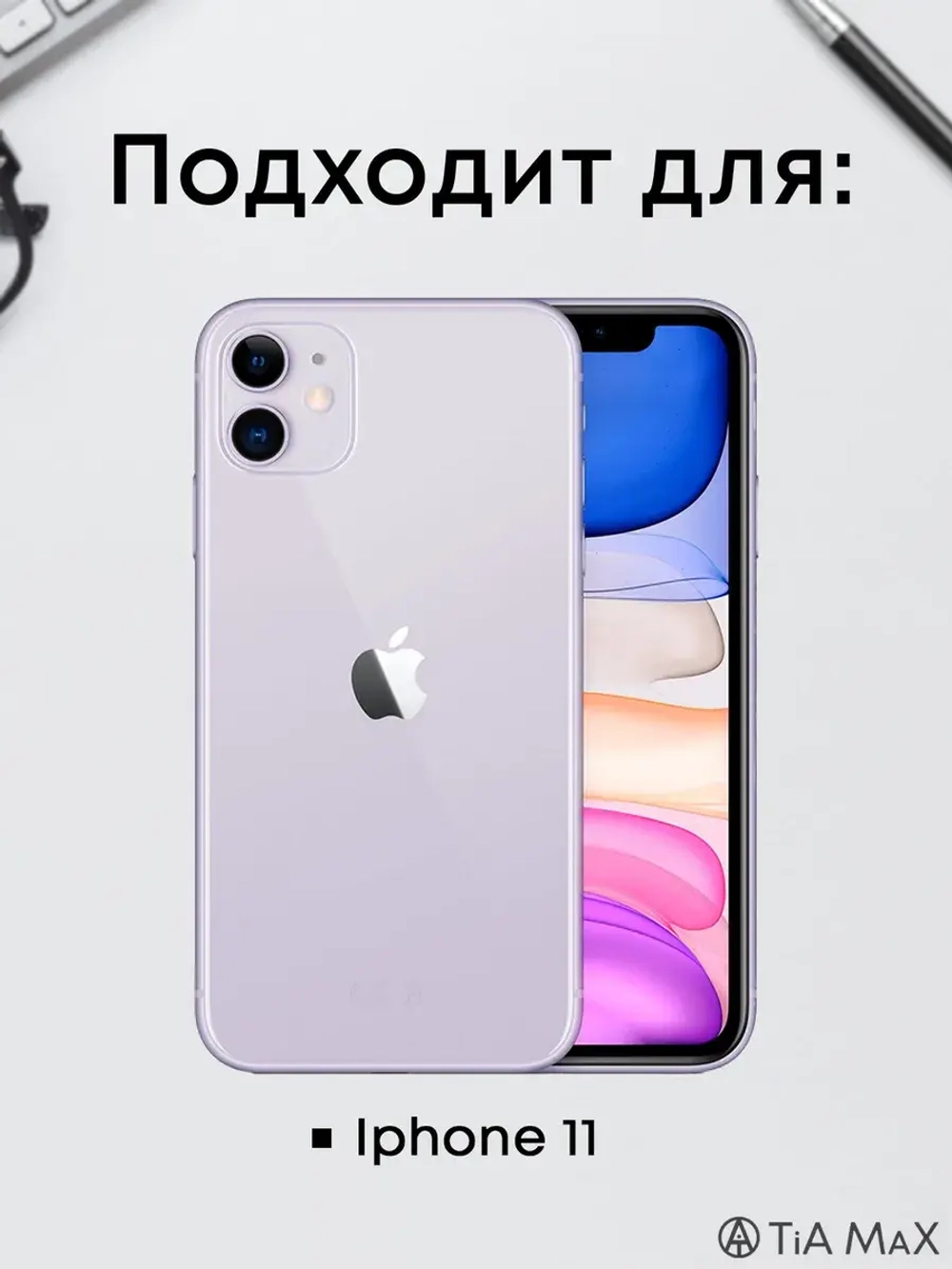 Чехол на iPhone 11, Айфон 11 с принтом