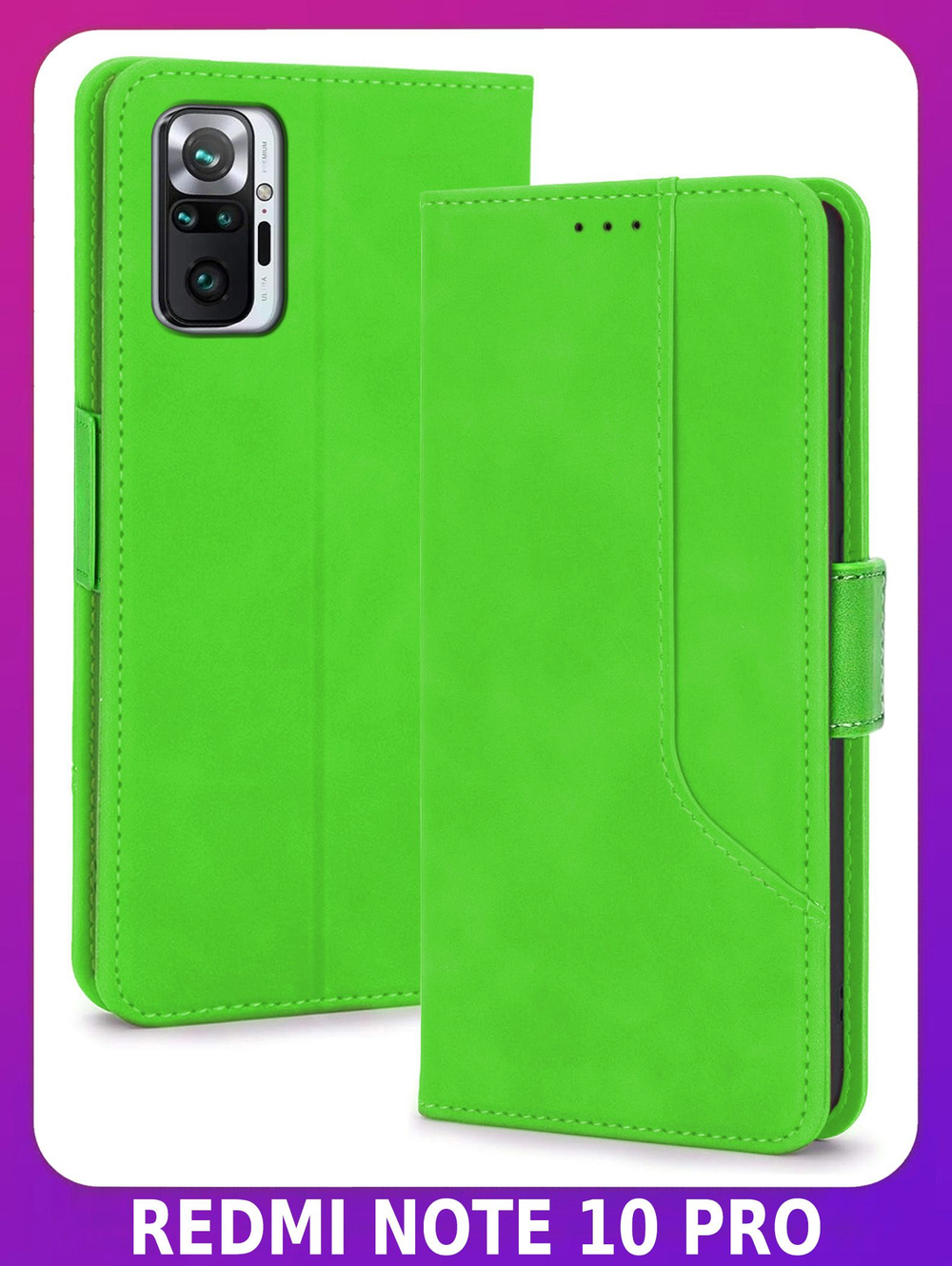 Стильный чехол-книжка из кожи для XIAOMI REDMI NOTE 10 PRO / 10 PRO MAX с отделом для наличных, 3 слотами для карт и подставкой
