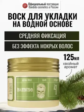 Воск для укадки волос BANDIDO на водной основе, средняя фиксация, хвойный аромат, 125 мл