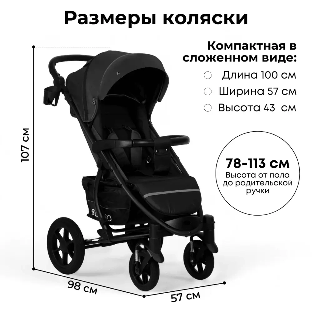 Коляска детская прогулочная Bubago арт.BG 129-2 MODEL ONE цвет черный