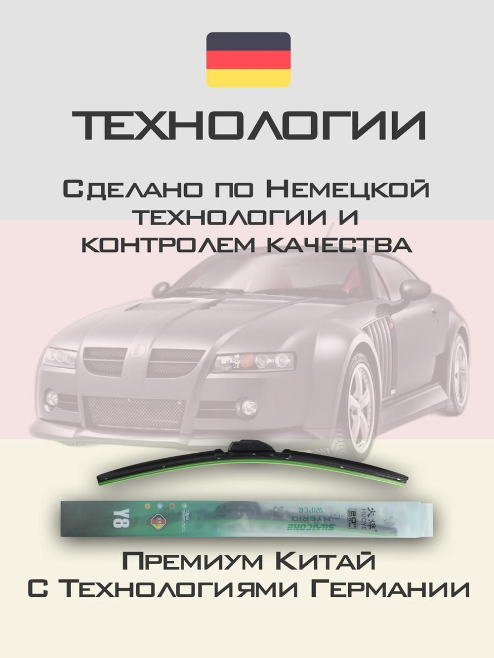 Щетки стеклоочистителя HUOYE Y8 550/550 мм на MG XPower | Hook/J-Hook