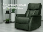Кресло-реклайнер электрический FUJIMO DREAM EW Premium Изумруд