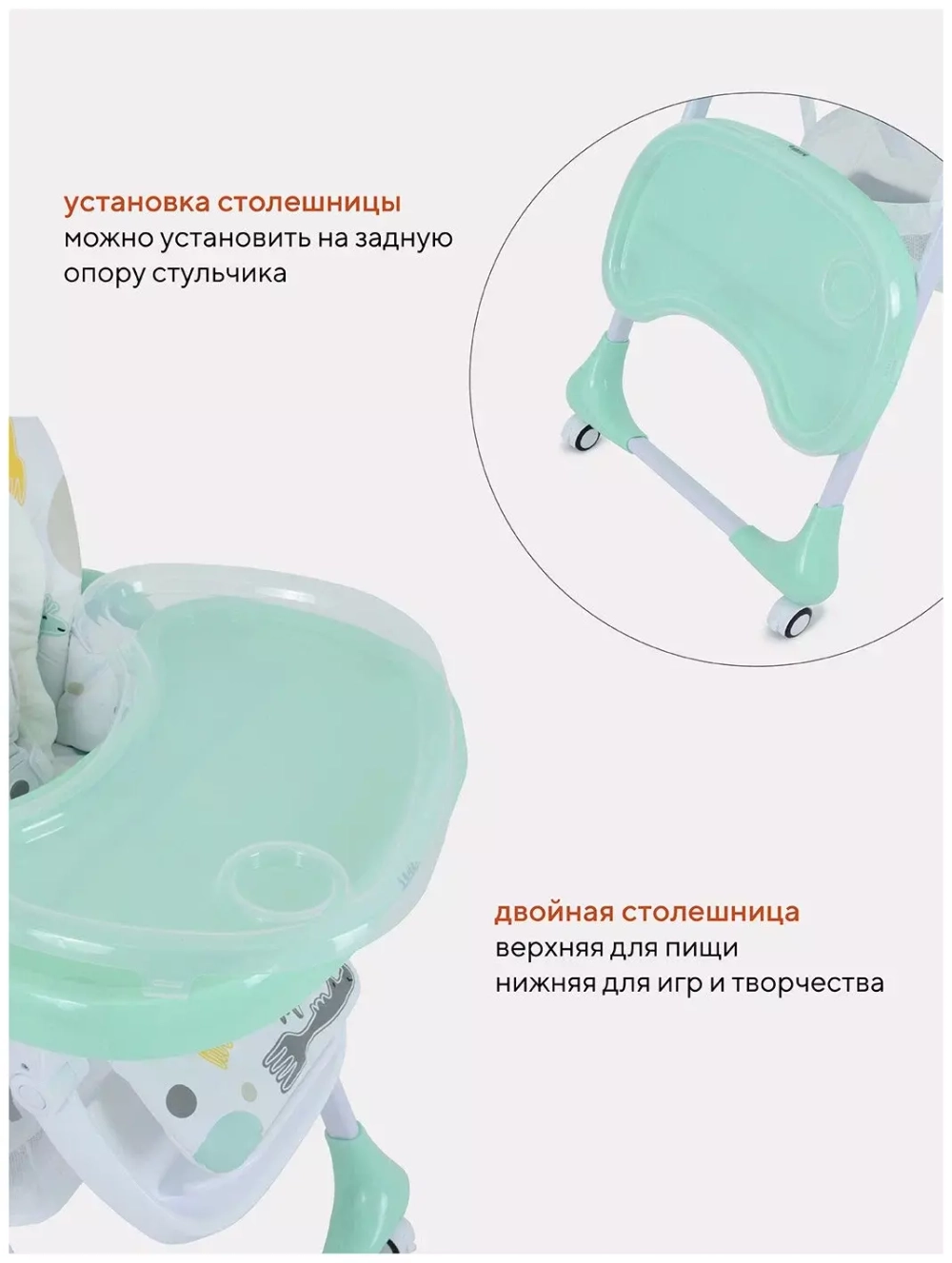 Стол-стул RANT basic "MILKY" RH303 Mint