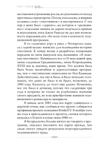 Гностики. Тобиас Чёртон