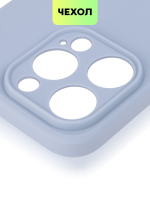 Чехол BROSCORP для Apple iPhone 15 Pro (арт.IP15PRO-COLOURFUL-LAVENDERGREY )