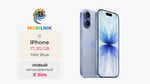 Apple iPhone 17 512ГБ Mist Blue (Без RuStore) E sim