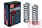 Пружины передние Toyota Land Cruiser 70/73/78 1990-1996 0-100 кг лифт 50 мм РИФ