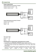 Замок электромагнитный TS-ML500-WP