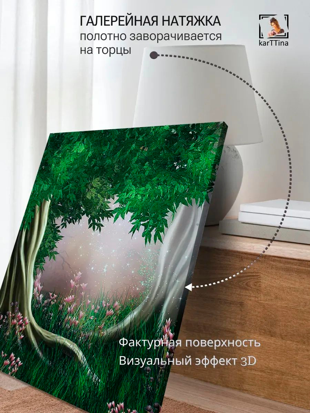 Картина "Сказочная природа", на стену 30х40см 1шт.