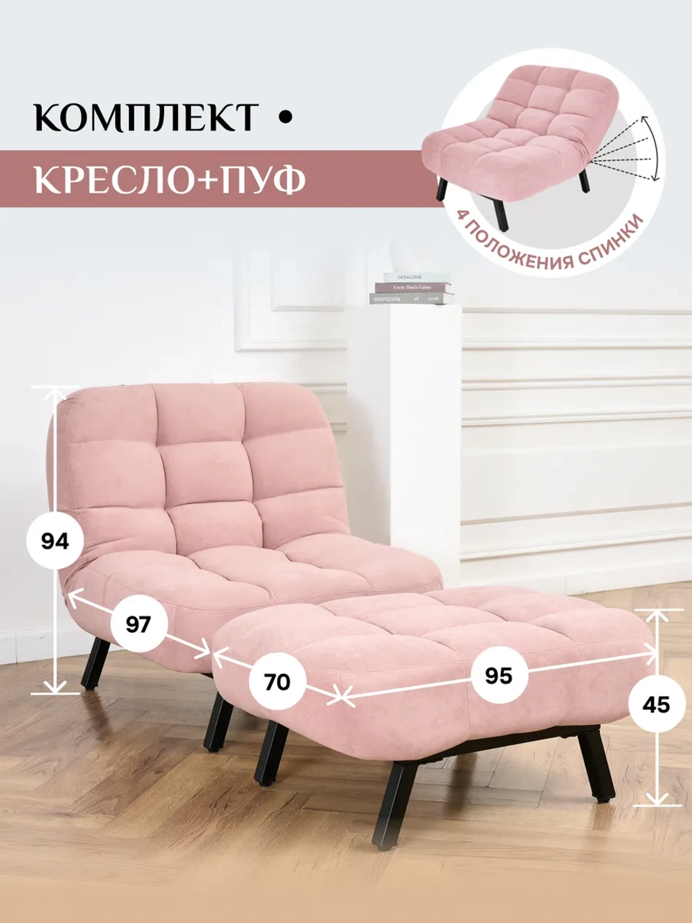 300 Комплект