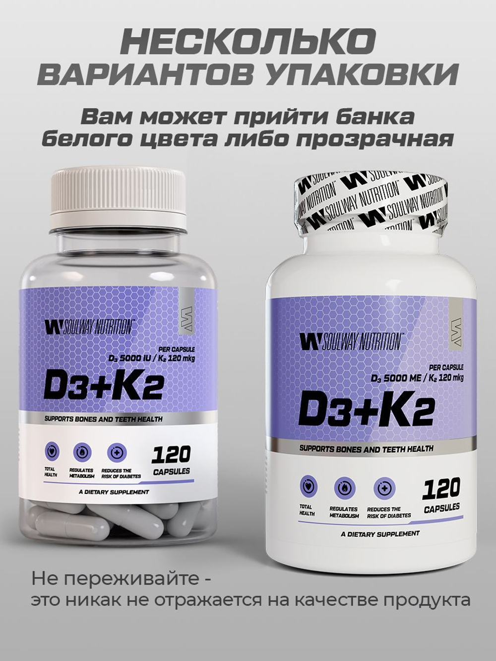 Витамин D3 + K2 5000 ME