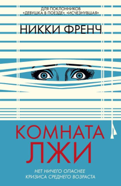 Острые ощущения: Коллекция захватывающих триллеров