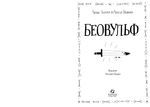 Беовульф