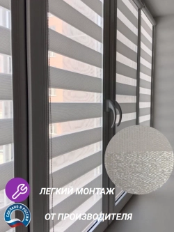 Рулонные шторы День-Ночь 68×160 см