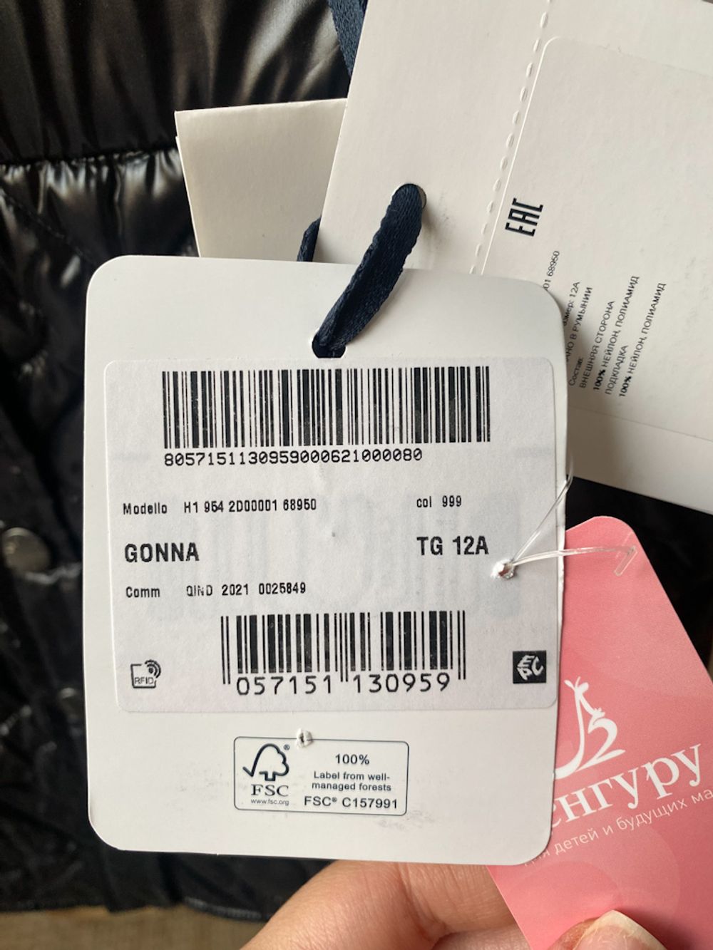 Новая юбка Moncler, 152