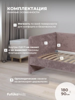 Диван - кровать Лило 180х90 см ткань Небби