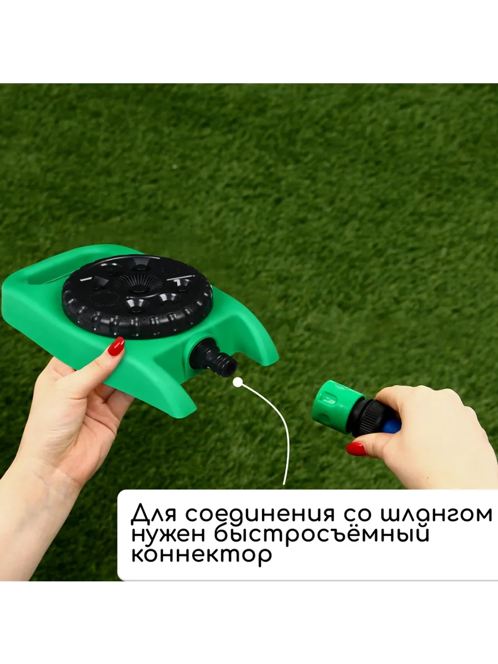 Распылитель-дождеватель