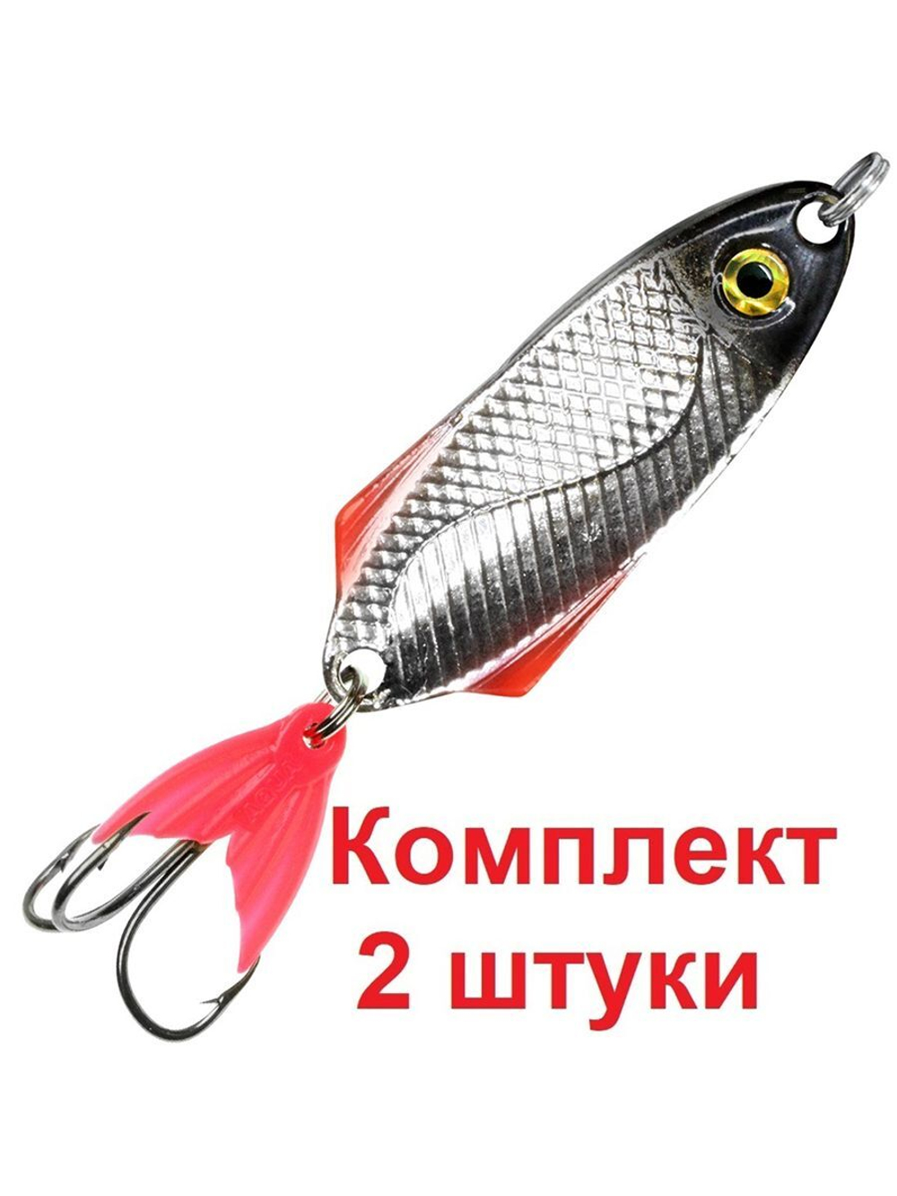 Блесна колебалка NORD CAST 7,5g, цвет 03