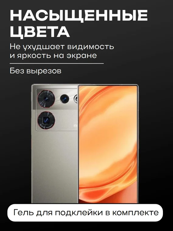 Защитное стекло для ZTE Z50 Ultra Unipha Full Glue 3D GLASS