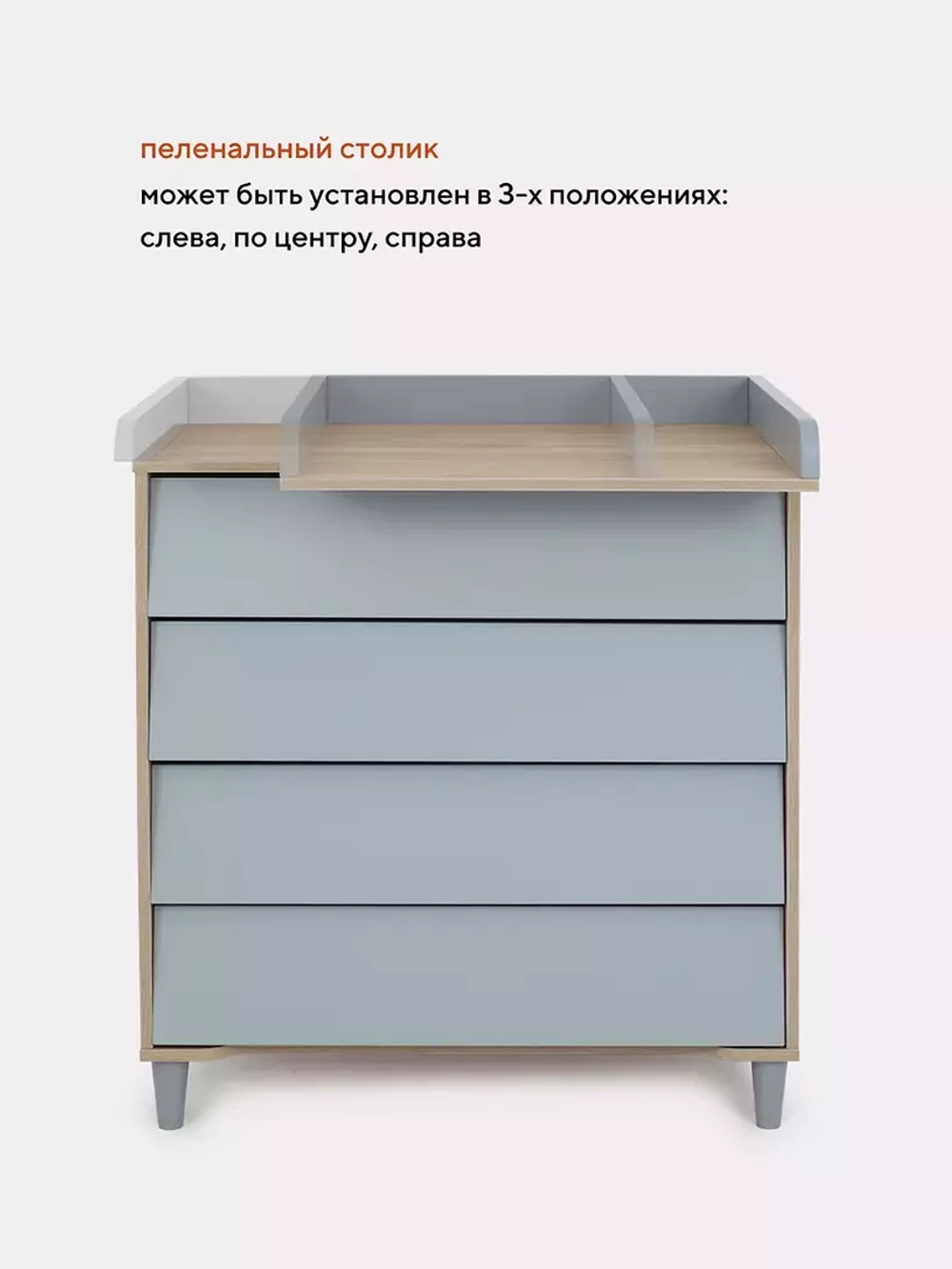 Комод RANT "BERGEN" 84см 4 ящ. (арт.105) Soft Grey