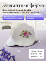 Салфетница "Bernadotte" Мейсенский букет