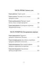 Ад и Святой Дух. Теопоэтика христианской веры (PDF)