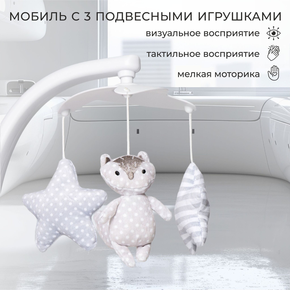 Стульчик для кормления - Электрокачели Sweet Baby Amuleto Grey
